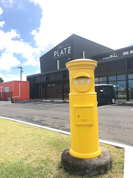 黄色いポスト/かわみなみPLATZ（宮崎県/川南町）
