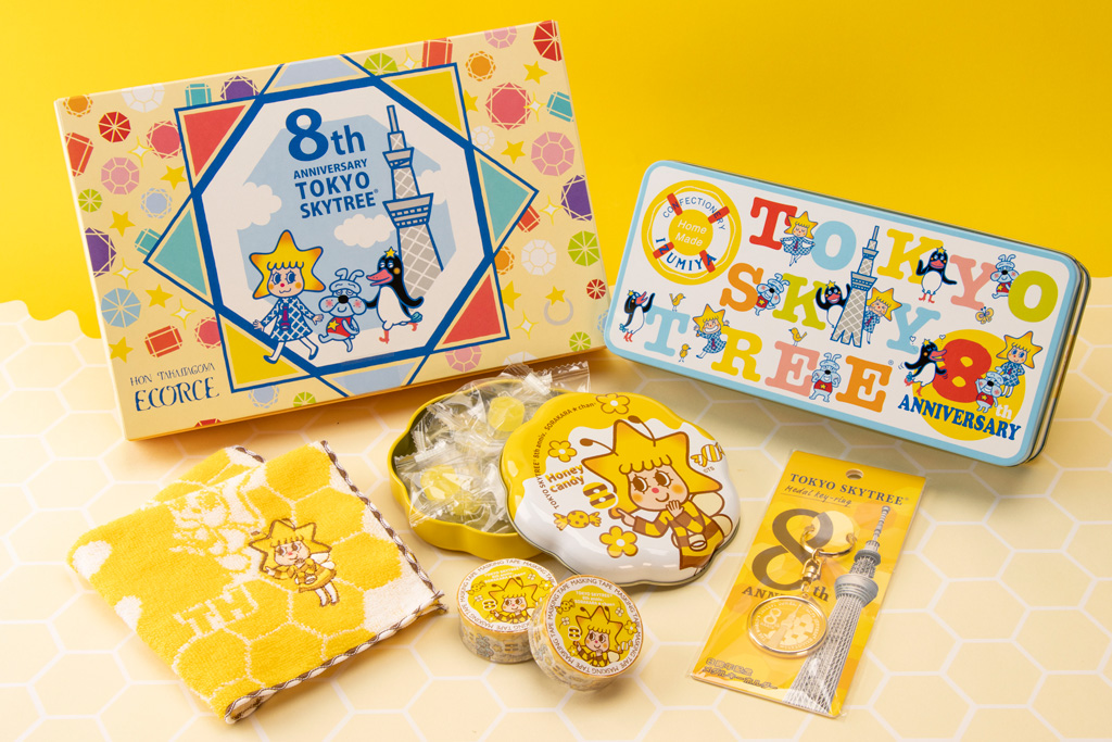 開業8周年記念商品 (c)TOKYO-SKYTREE/東京スカイツリー(R)(東京都/墨田区)
