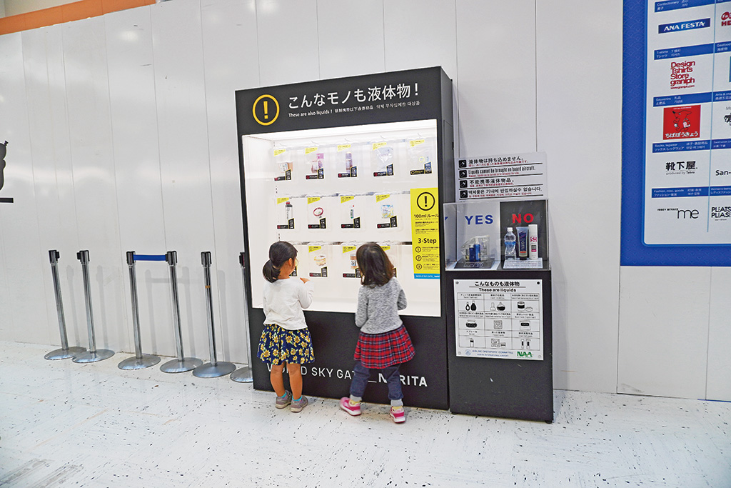 空港に掲示されている「機内持ち込みNG物品」
