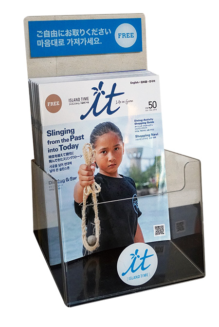 グアムのフリーペーパー