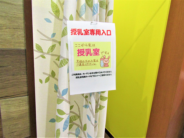 授乳室/LOGOS LAND(ロゴスランド)(京都府/城陽市)