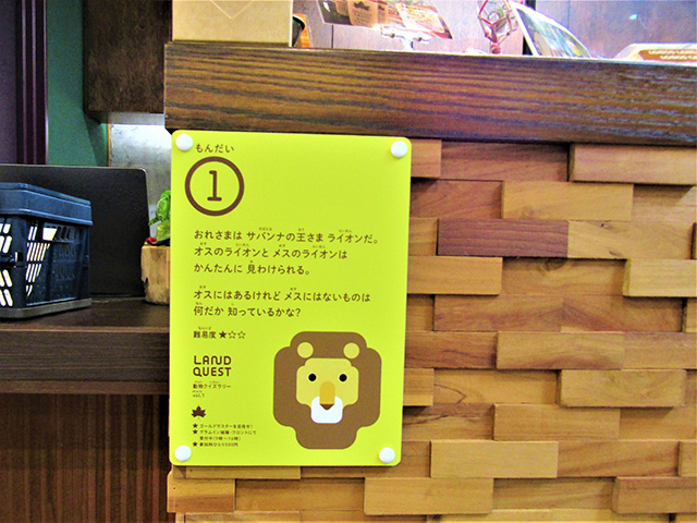 LAND QUESTの問題/LOGOS LAND(ロゴスランド)(京都府/城陽市)