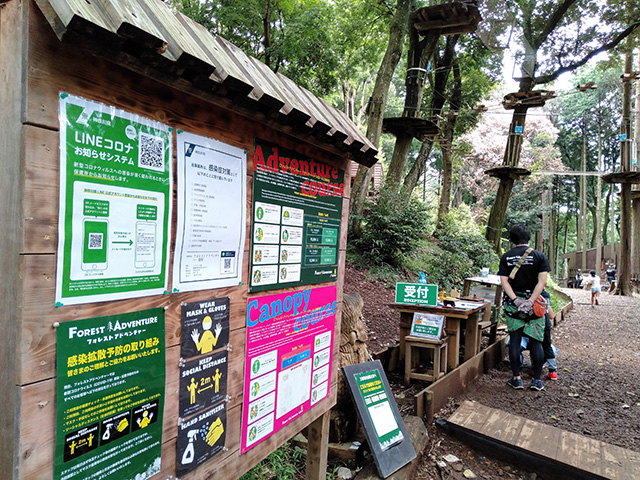 入口付近/フォレストアドベンチャー・箱根(神奈川県/箱根町)