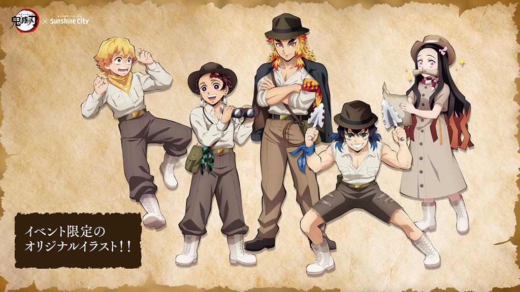 鬼滅の刃×サンシャインシティ　全集中！　太陽の都市伝説