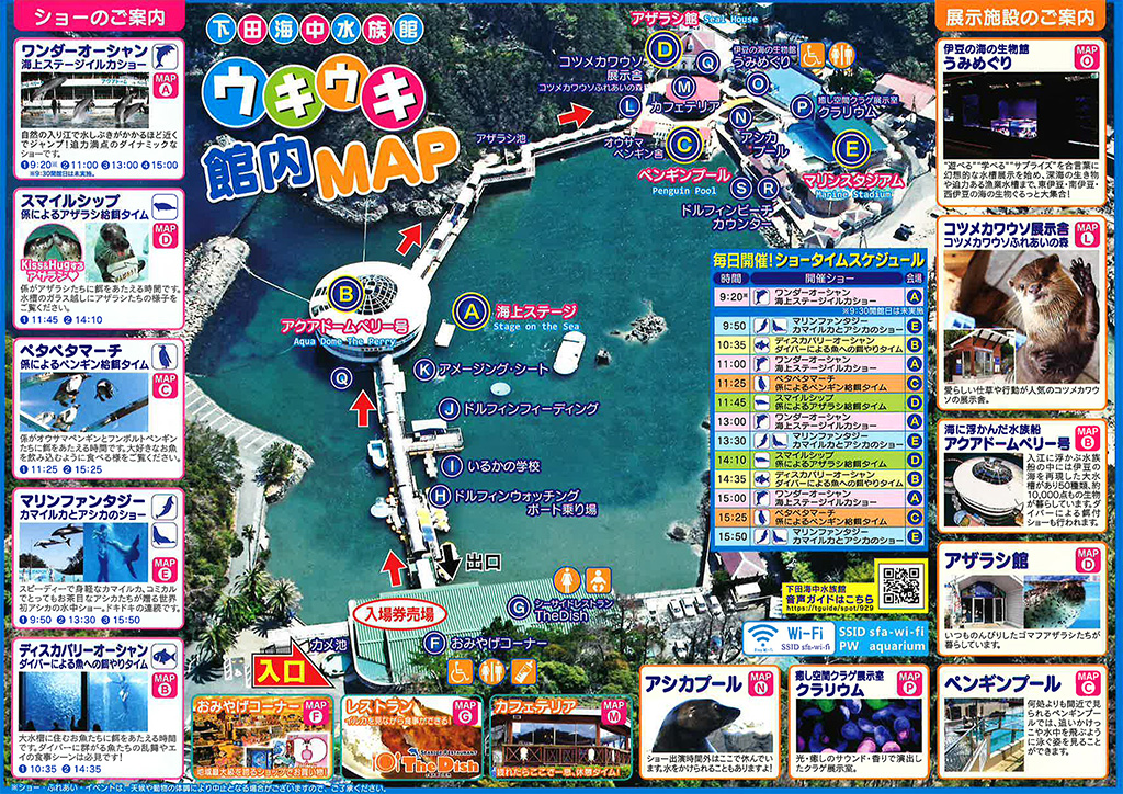 2020年秋の館内MAP/下田海中水族館（静岡県/下田市）