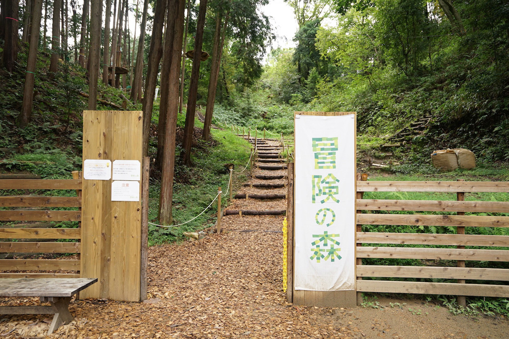 冒険の森入口/冒険の森inおうじ(奈良県王寺町)