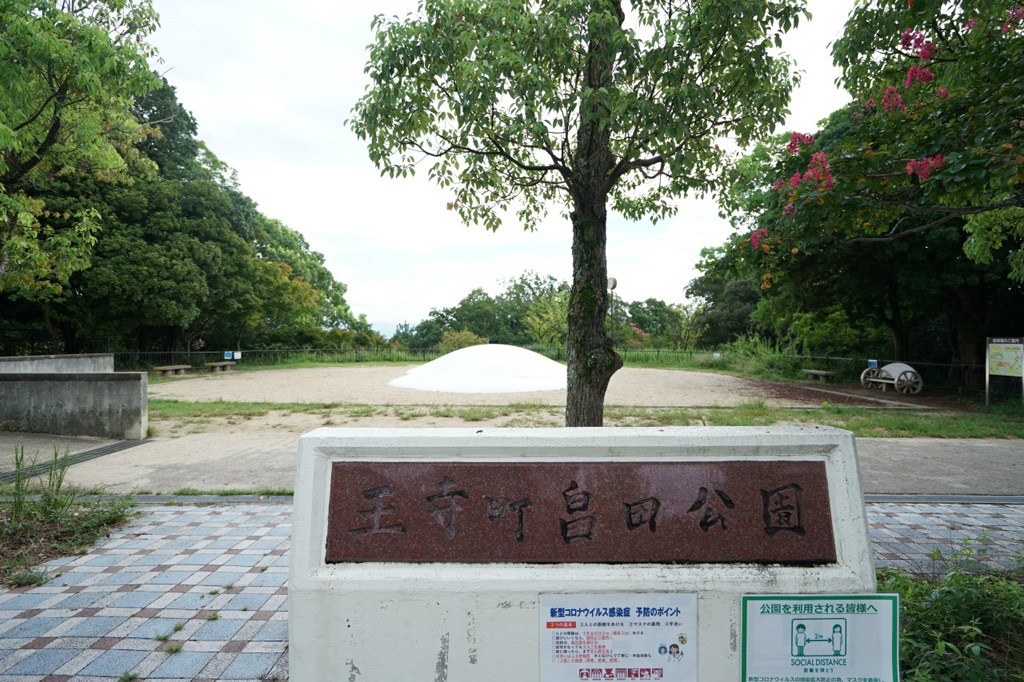 /冒険の森inおうじ(奈良県王寺町)