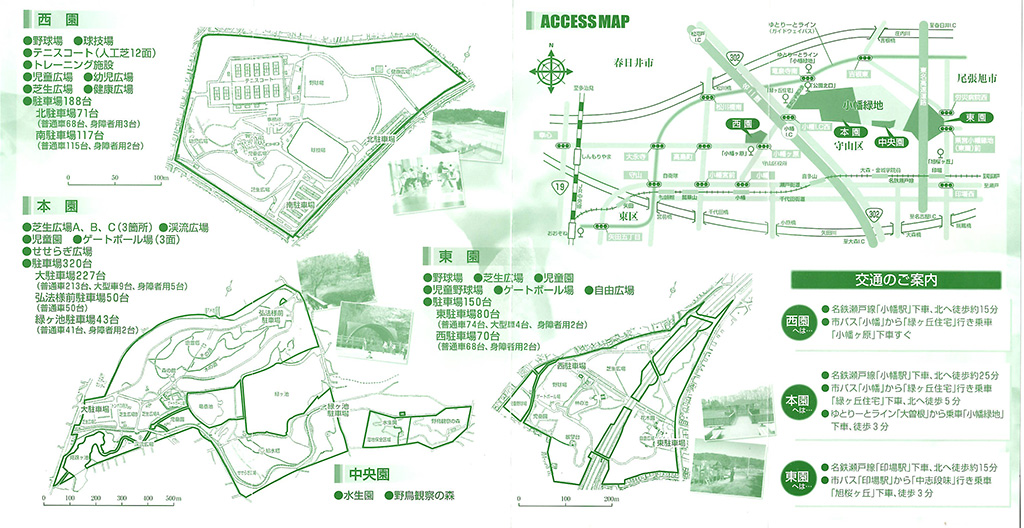 小幡緑地の園内マップ（愛知県/名古屋市）