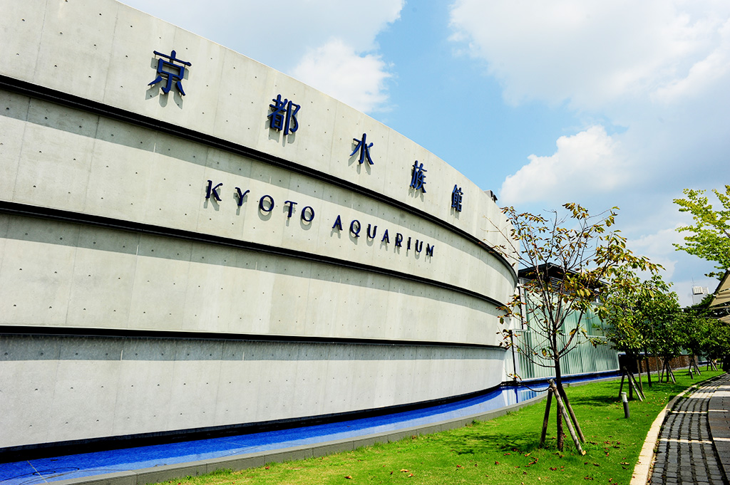 京都水族館の外観（京都府/京都市）