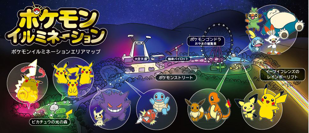 「ポケモンイルミネーション」/さがみ湖イルミリオン（神奈川県/相模原市）