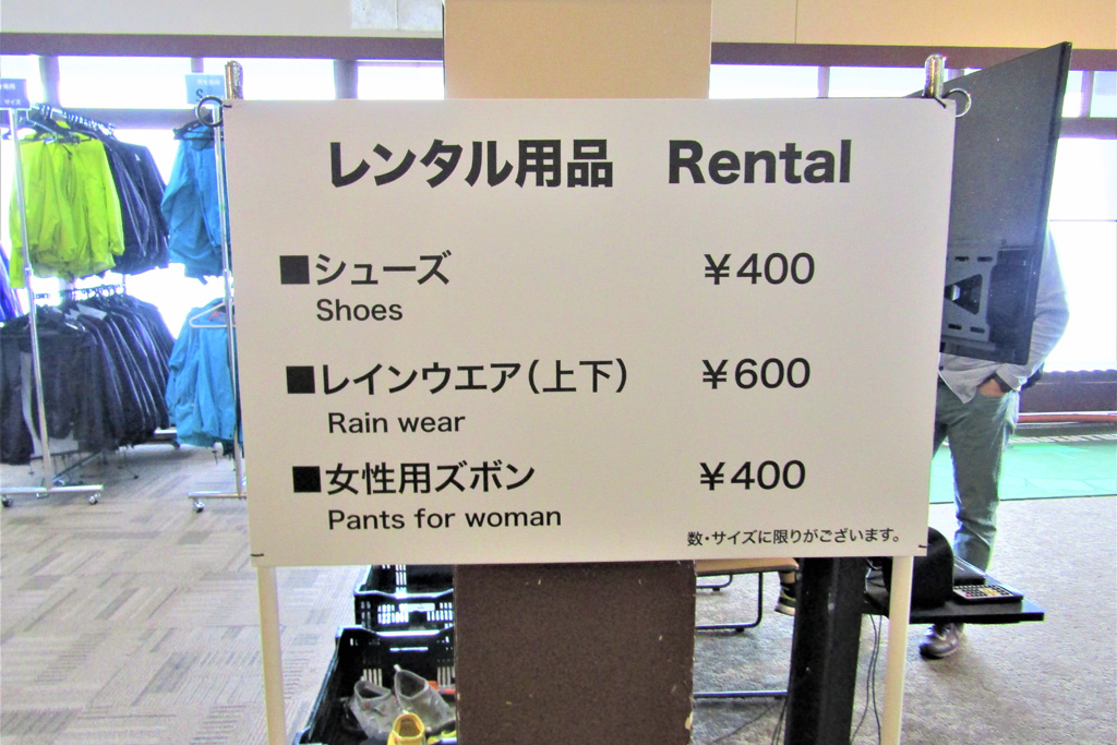 レンタル用品/びわ湖バレイ(滋賀県/大津市)