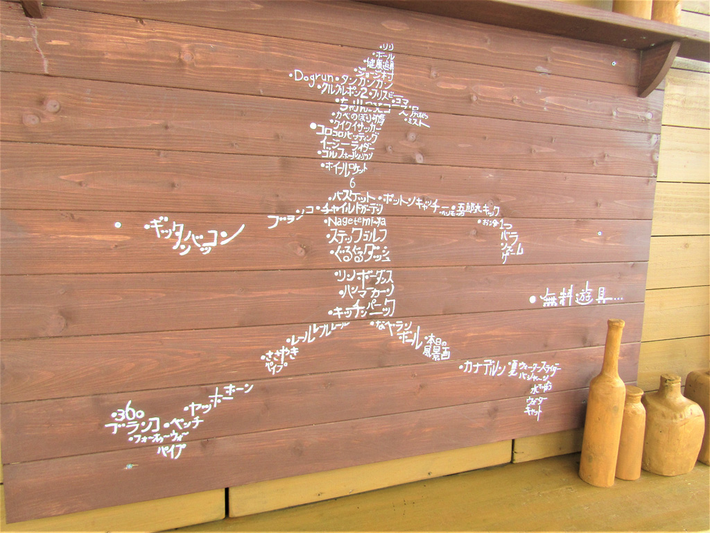 遊びの広場入り口に掲げられたボード/びわ湖バレイ(滋賀県/大津市)