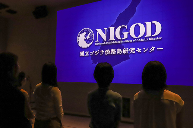 「ゴジラ迎撃作戦」のアトラクション映像が上映されるシアター（兵庫県/淡路市）