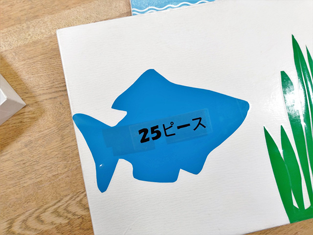 琵琶湖の固有種の魚パズル/滋賀県立琵琶湖博物館（滋賀県/草津市）