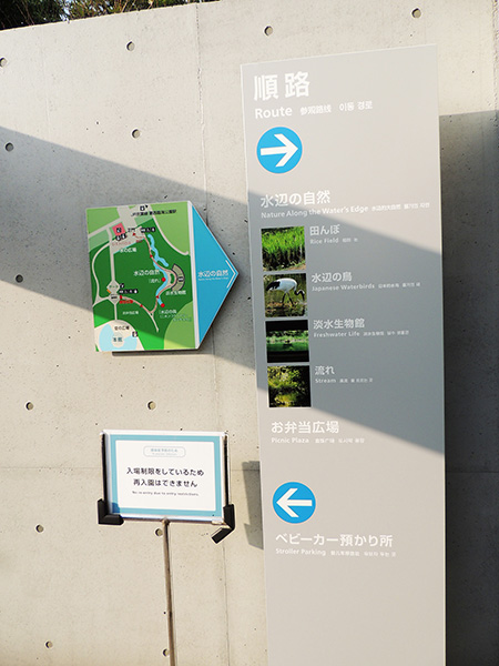 「水辺の自然」エリア/東京都葛西臨海水族園(江戸川区)