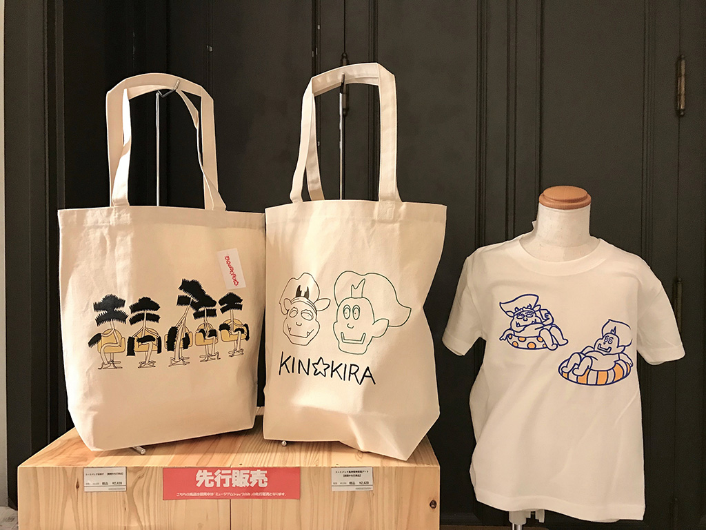 「びじゅチューン!」オリジナルグッズ