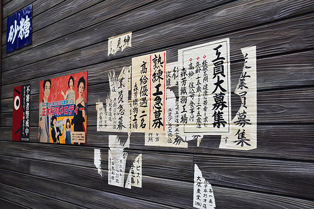 募集の貼り紙/西武園ゆうえんち(埼玉県/所沢市)