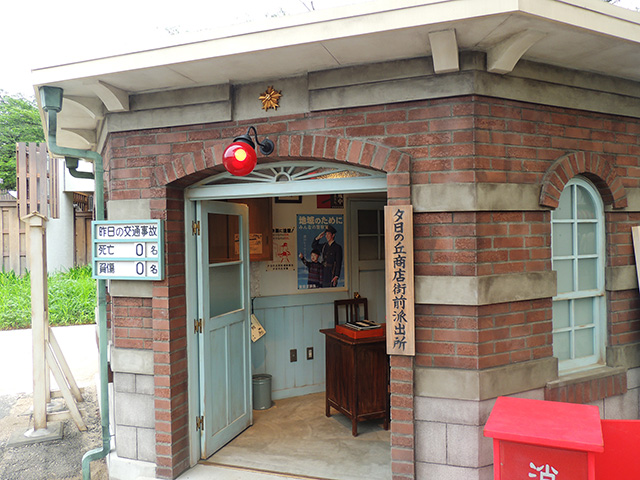 夕日の丘商店街前派出所/西武園ゆうえんち(埼玉県/所沢市)