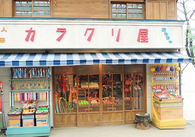 カラクリ屋/西武園ゆうえんち(埼玉県/所沢市)