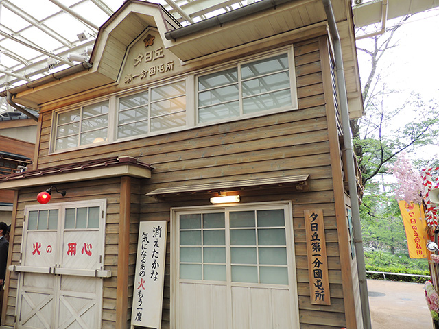 夕日丘第一分団屯所/西武園ゆうえんち(埼玉県/所沢市)