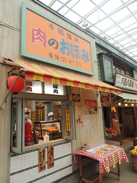 肉のおほみ/西武園ゆうえんち(埼玉県/所沢市)