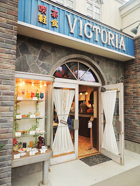 喫茶 ビクトリヤ/西武園ゆうえんち(埼玉県/所沢市)