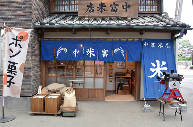 中富米店/西武園ゆうえんち(埼玉県/所沢市)