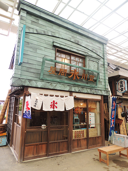 豊川氷店/西武園ゆうえんち(埼玉県/所沢市)