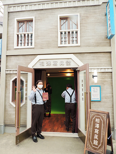 相澤寫眞舘(あいざわしゃしんかん)/西武園ゆうえんち(埼玉県/所沢市)