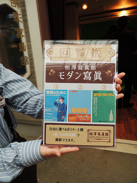 相澤寫眞舘(あいざわしゃしんかん)/西武園ゆうえんち(埼玉県/所沢市)