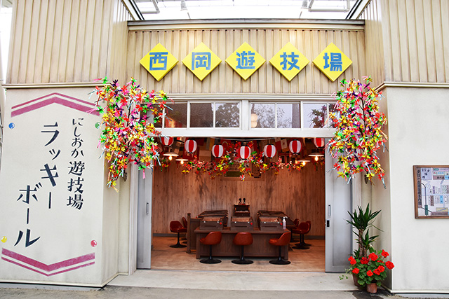 西岡遊技場/西武園ゆうえんち(埼玉県/所沢市)