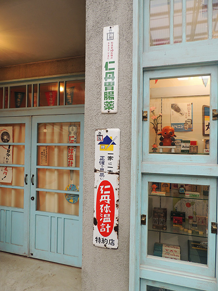 わかば薬局/西武園ゆうえんち(埼玉県/所沢市)