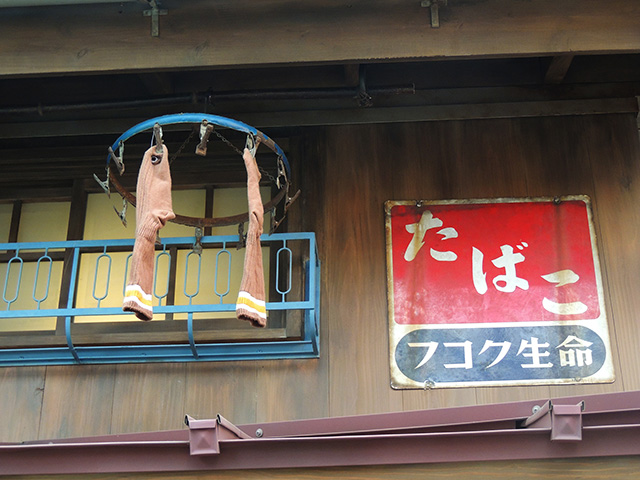 やまとや/西武園ゆうえんち(埼玉県/所沢市)