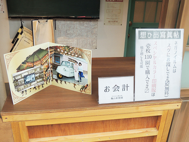 龜山新聞舗/西武園ゆうえんち(埼玉県/所沢市)