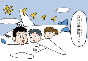 千葉県の特徴をマンガ・地図で楽しく学ぶ!歴史や産業がわかる観光スポットも