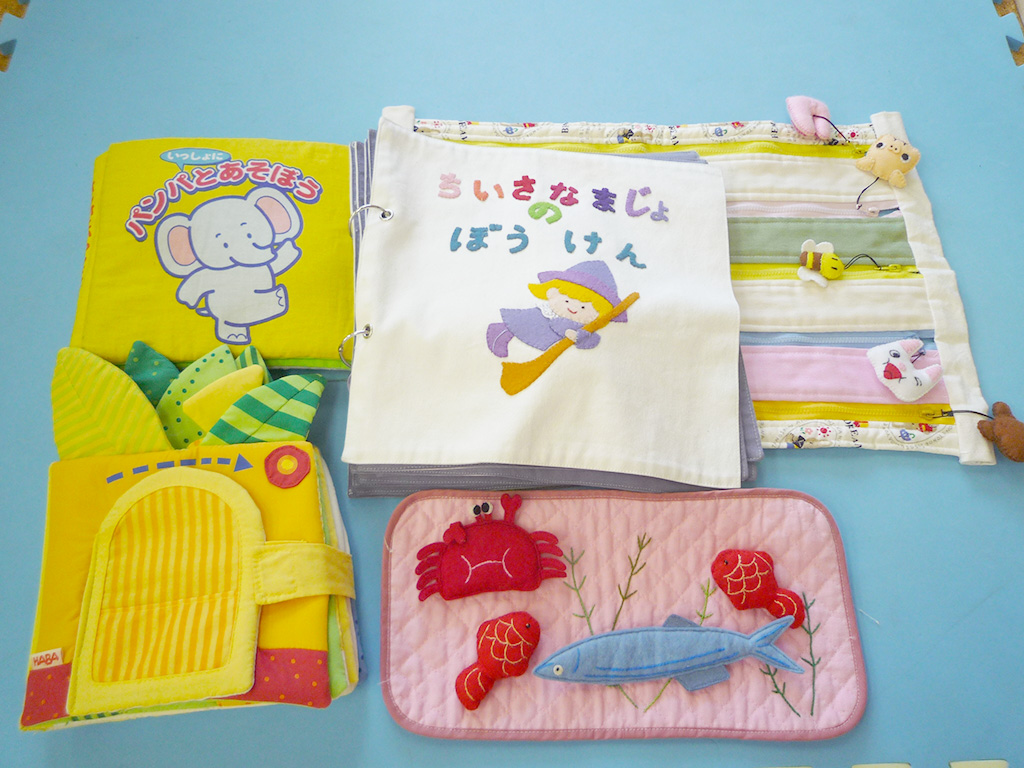 布の絵本/おもちゃ図書館