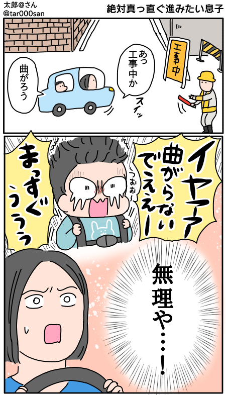 つんさんマンガ_tar000san