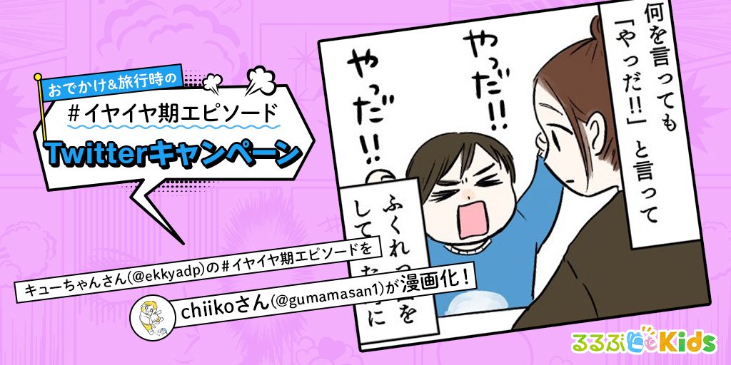 チョコ食べたい意思の方が強かった。体は嘘をつかない ｜ イヤイヤエピソード漫画⑨