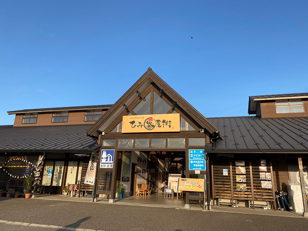 道の駅 氷見漁港場外市場 ひみ番屋街(富山県)