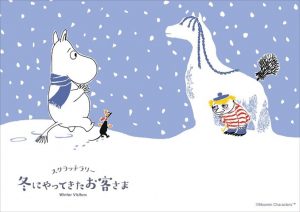 冬のムーミンバレーパークを楽しめるイベント「ウインターワンダーランド」楽しみ方、メニューなど魅力をご紹介!