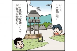 佐賀県の特徴をマンガ・地図で楽しく学ぶ！歴史や産業がわかる観光スポットも