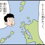 長崎県の特徴をマンガ・地図で楽しく学ぶ！歴史や産業がわかる観光スポットも