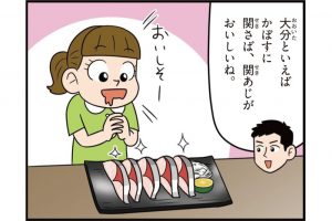 大分県の特徴をマンガ・地図で楽しく学ぶ！歴史や産業がわかる観光スポットも