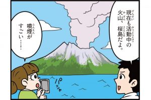 鹿児島県の特徴をマンガ・地図で楽しく学ぶ！歴史や産業がわかる観光スポットも