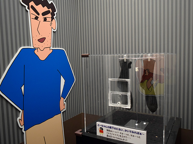 「ひろしの靴下」/ニジゲンノモリ（兵庫県/淡路市）