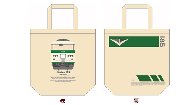 185系トートバッグ