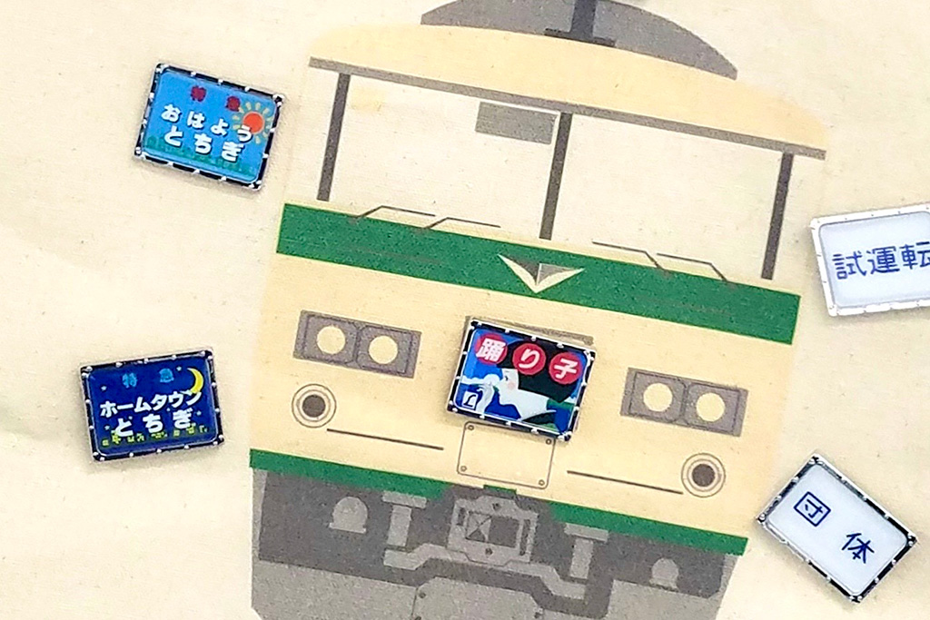 185系オリジナルトートバッグ