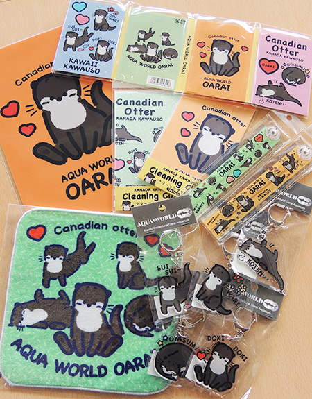カワウソグッズ各種/アクアワールド茨城県大洗水族館（大洗町）
