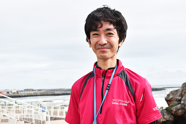 スタッフ和田さん/アクアワールド茨城県大洗水族館（大洗町）