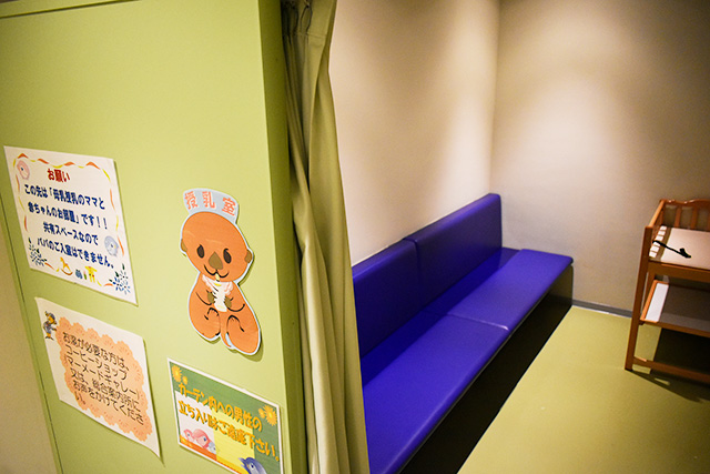 館内2ヵ所の授乳室/アクアワールド茨城県大洗水族館（大洗町）